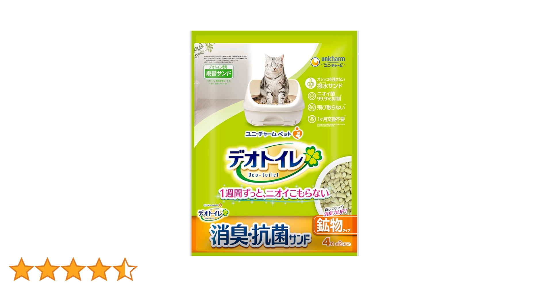大玉サンド 4L 飛び散らない猫用トイレ砂 楽天市場】猫砂 飛び散らない 大玉脱臭サンド 4lの通販